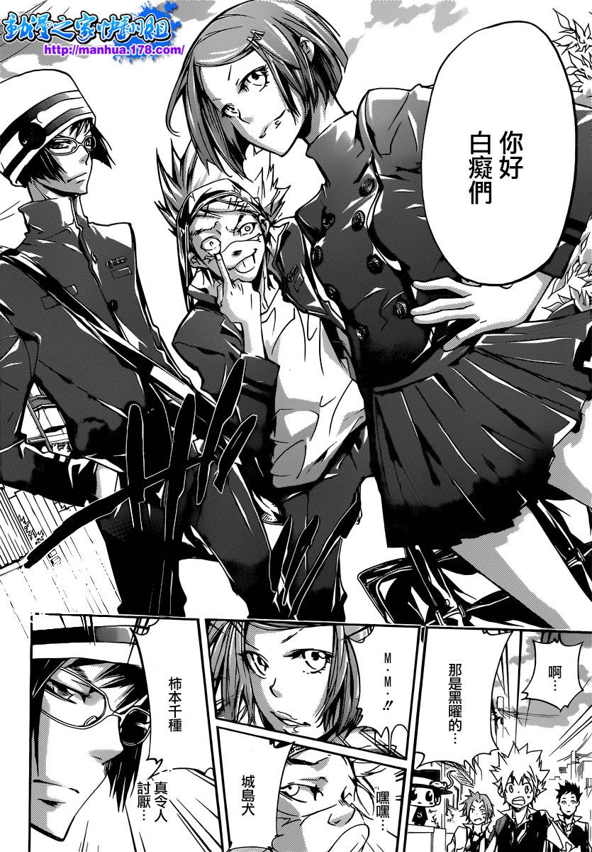 《家庭教师》漫画最新章节第353话 各自代理人选免费下拉式在线观看章节第【14】张图片