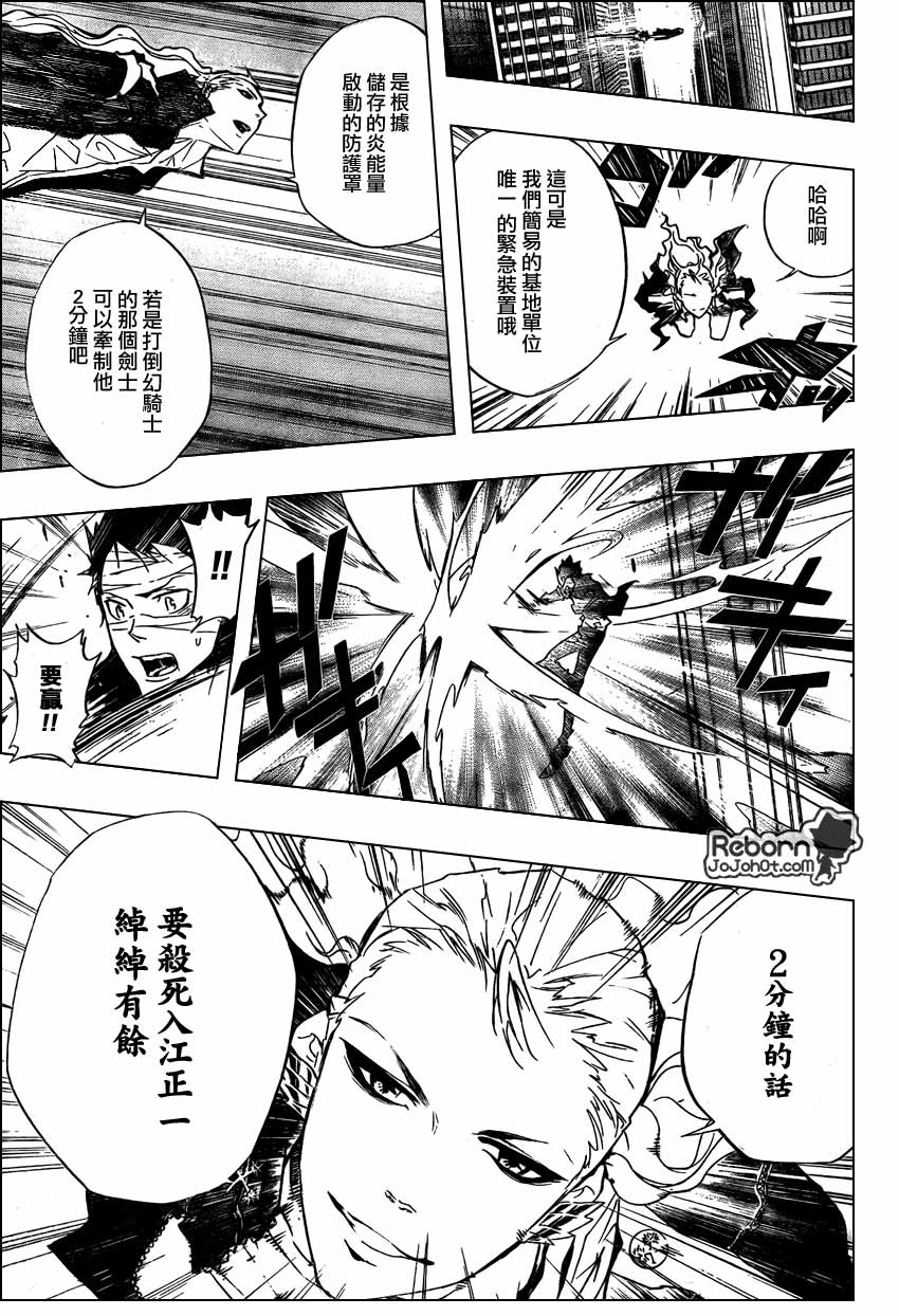 《家庭教师》漫画最新章节第250话免费下拉式在线观看章节第【4】张图片