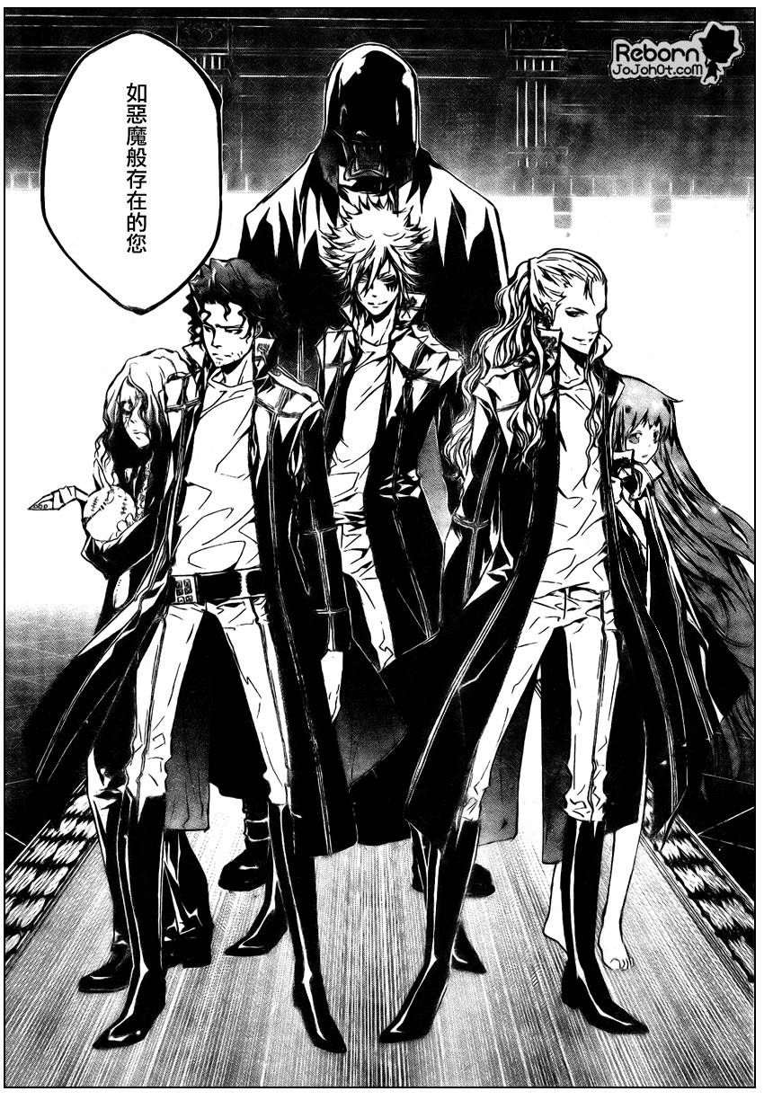《家庭教师》漫画最新章节第239话免费下拉式在线观看章节第【7】张图片