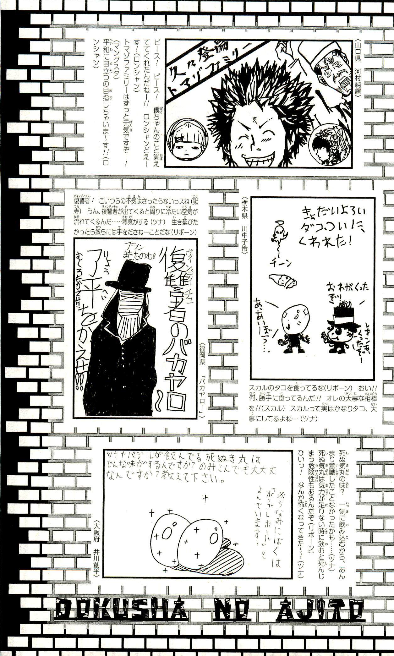 《家庭教师》漫画最新章节第33卷免费下拉式在线观看章节第【196】张图片