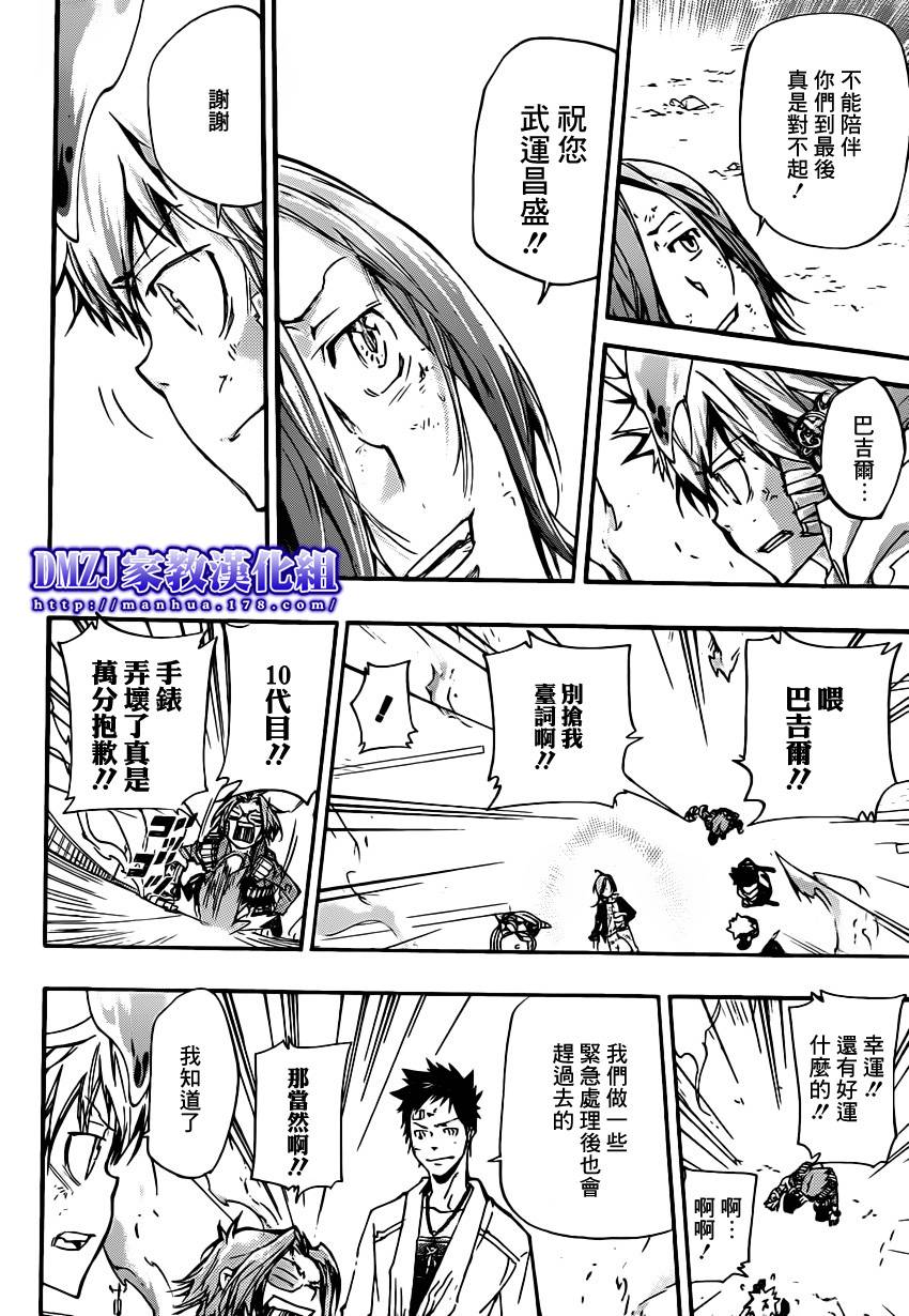 《家庭教师》漫画最新章节第398话 VS椰卡免费下拉式在线观看章节第【6】张图片