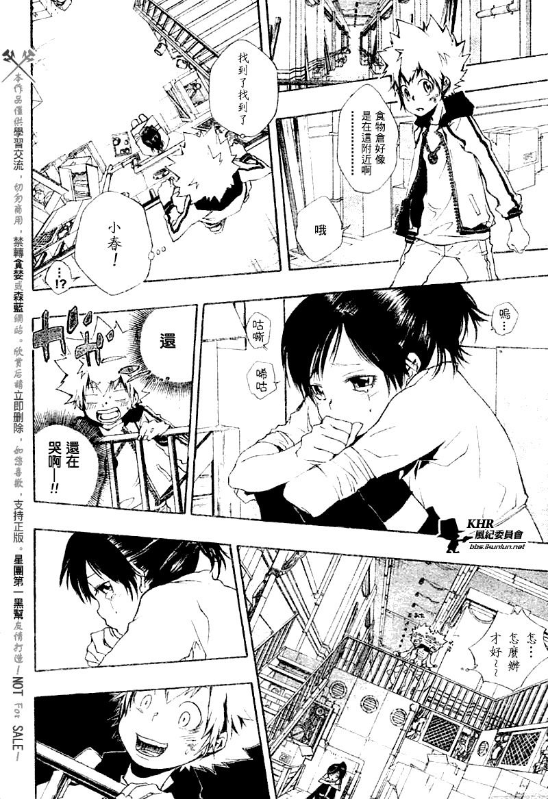 《家庭教师》漫画最新章节第170话免费下拉式在线观看章节第【10】张图片