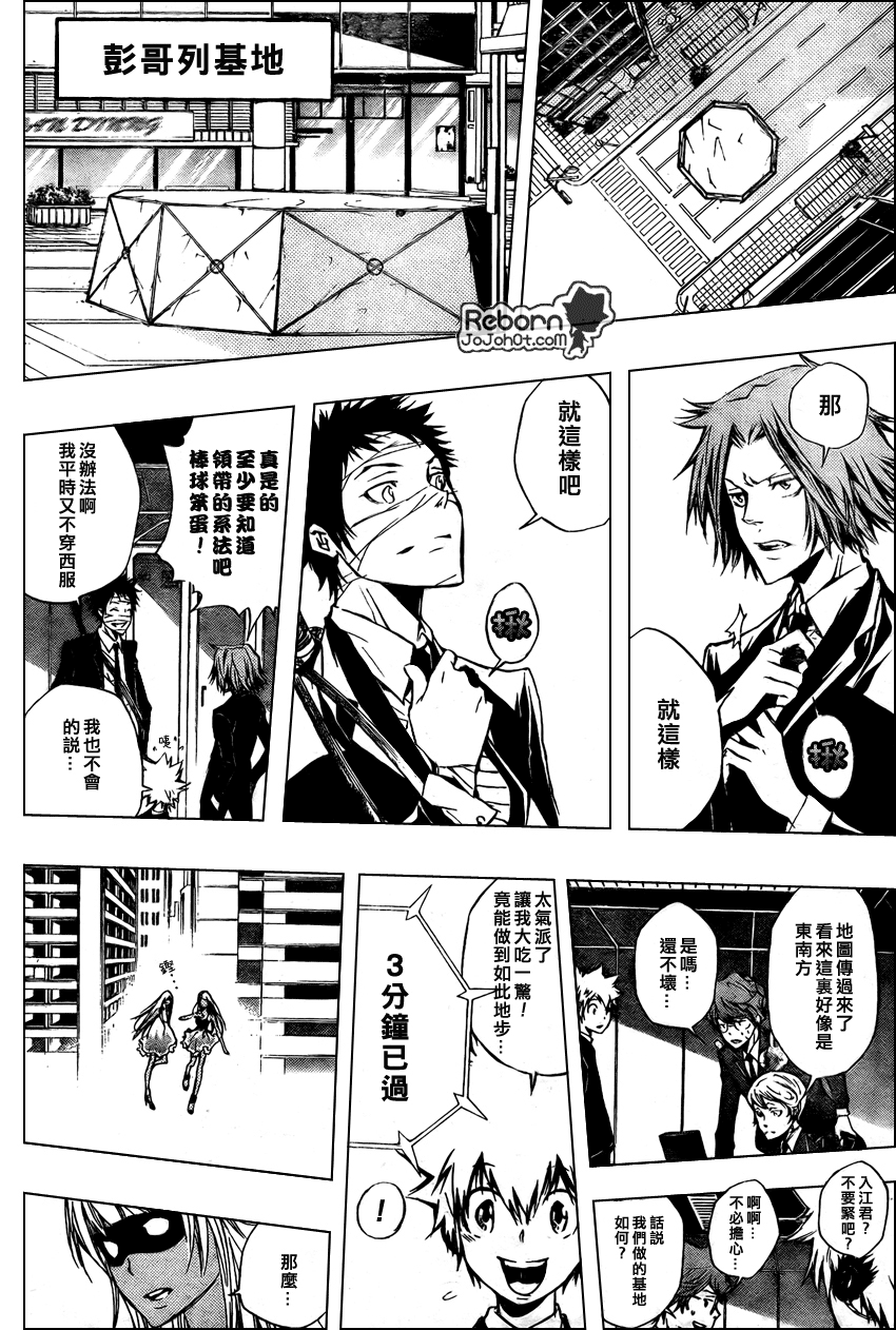 《家庭教师》漫画最新章节第243话免费下拉式在线观看章节第【4】张图片