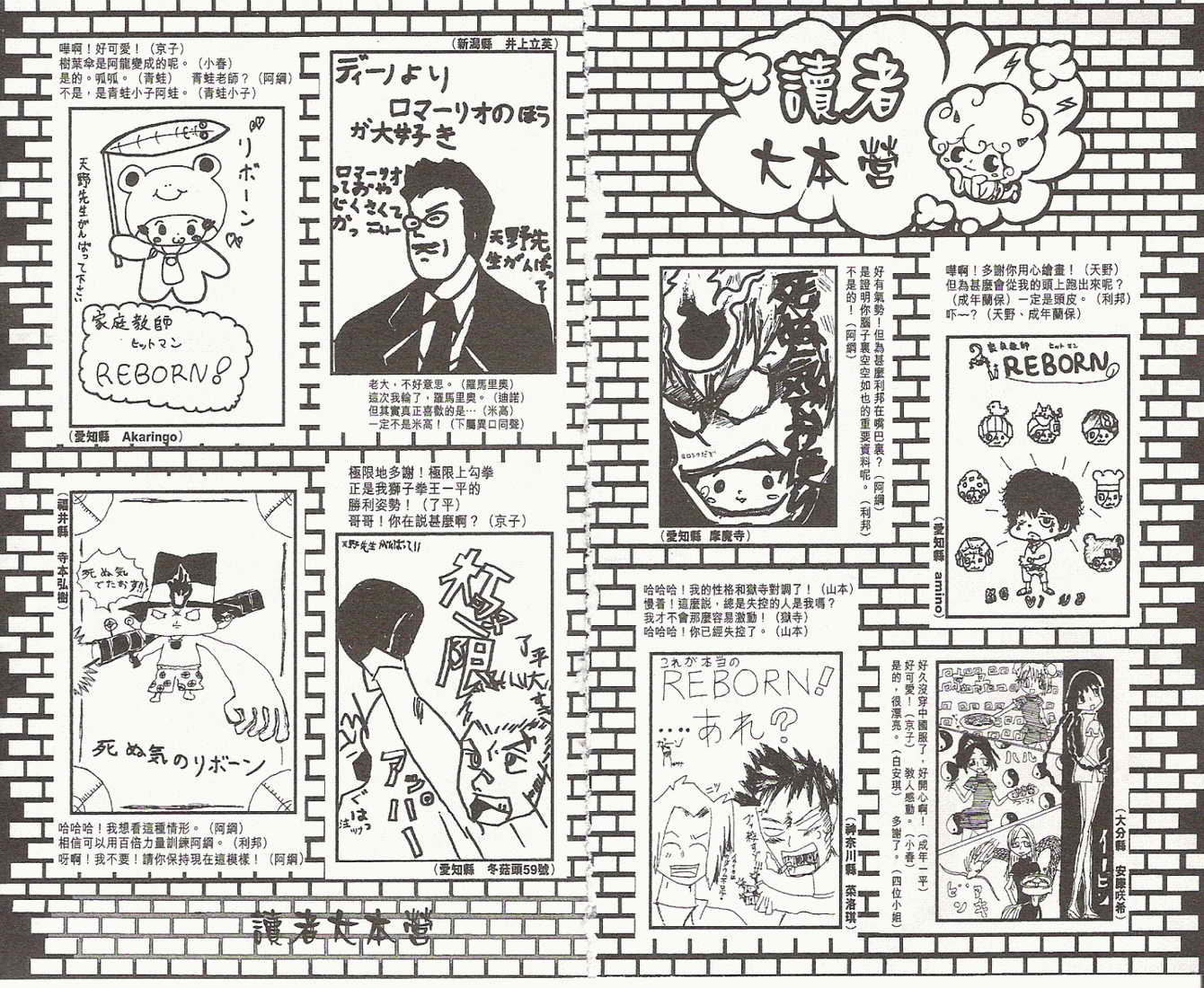 《家庭教师》漫画最新章节第9卷免费下拉式在线观看章节第【103】张图片