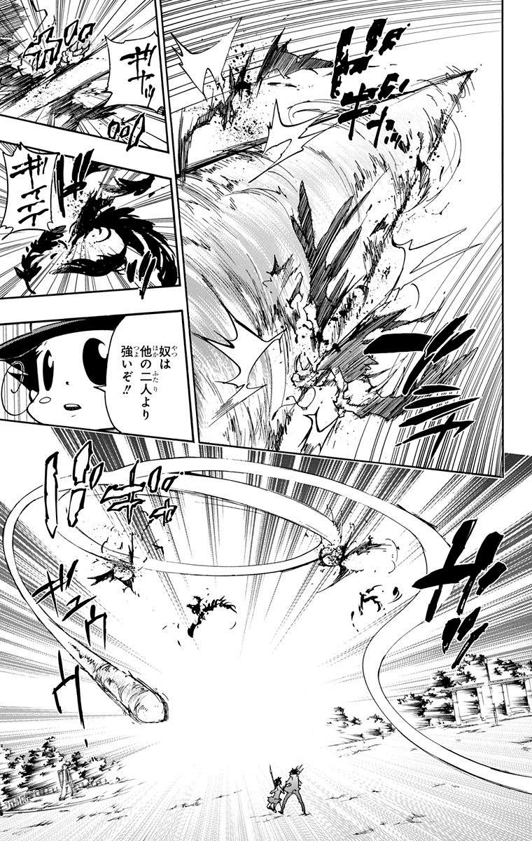 《家庭教师》漫画最新章节第40卷免费下拉式在线观看章节第【51】张图片