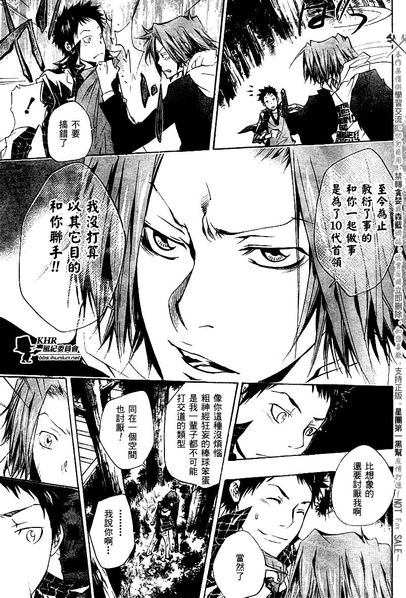 《家庭教师》漫画最新章节第150话免费下拉式在线观看章节第【9】张图片