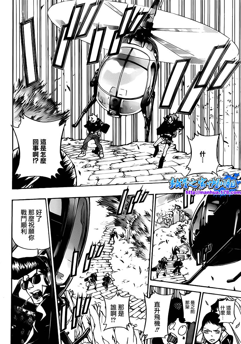 《家庭教师》漫画最新章节第319话免费下拉式在线观看章节第【17】张图片