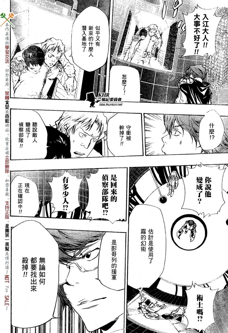 《家庭教师》漫画最新章节第201话免费下拉式在线观看章节第【14】张图片