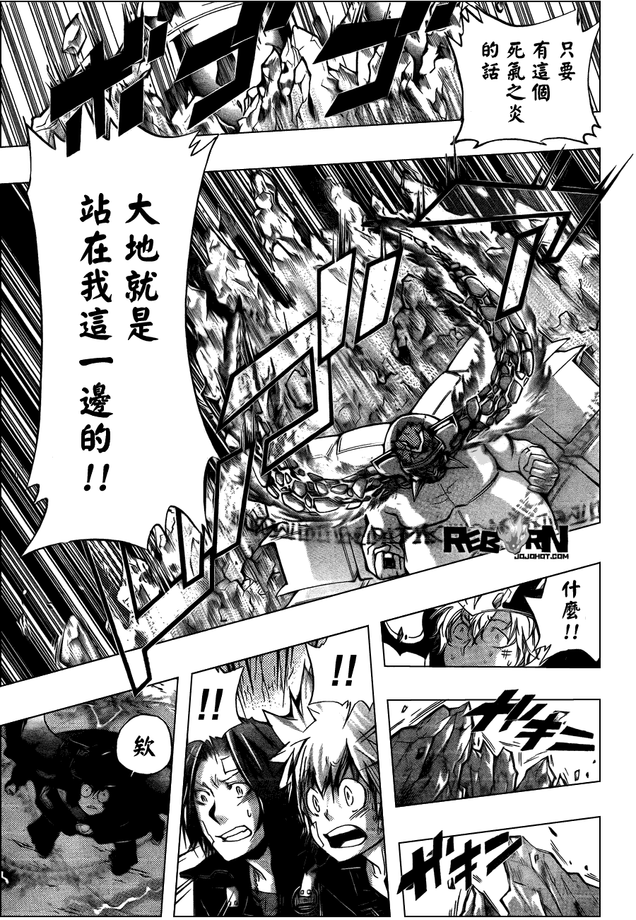 《家庭教师》漫画最新章节第312话免费下拉式在线观看章节第【6】张图片