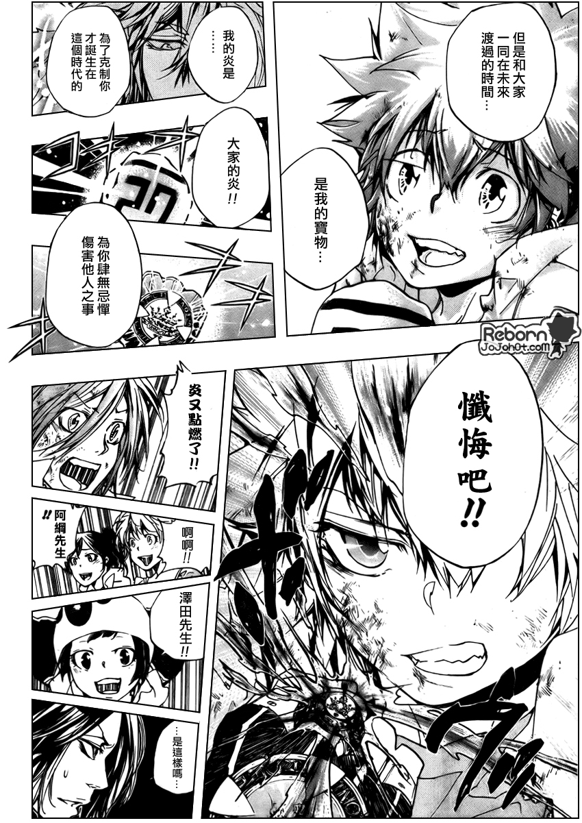 《家庭教师》漫画最新章节第277话免费下拉式在线观看章节第【14】张图片