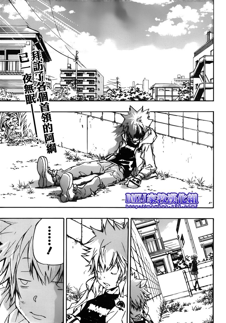 《家庭教师》漫画最新章节第390话 家庭教师失格免费下拉式在线观看章节第【2】张图片