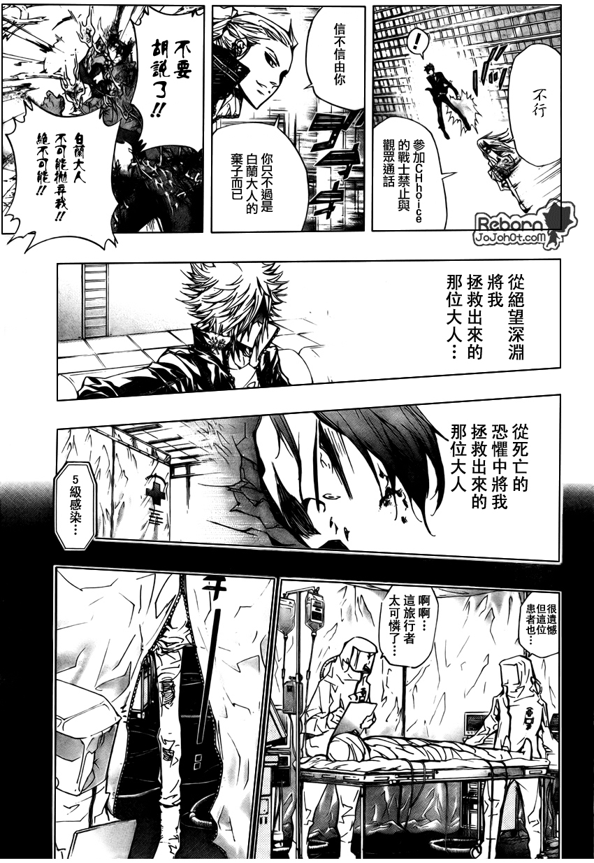 《家庭教师》漫画最新章节第248话免费下拉式在线观看章节第【7】张图片