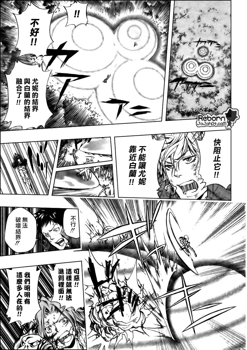 《家庭教师》漫画最新章节第276话免费下拉式在线观看章节第【8】张图片