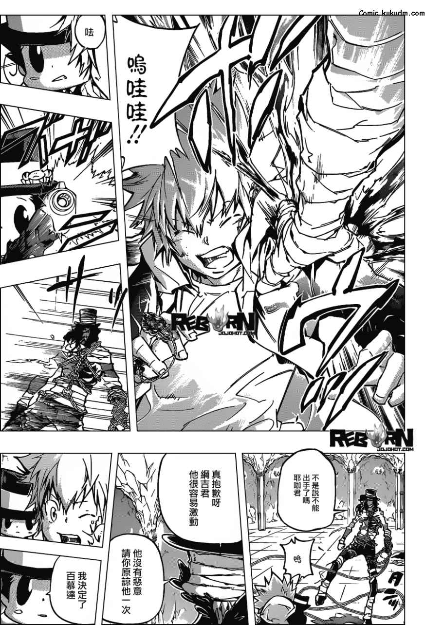 《家庭教师》漫画最新章节第387话 里包恩的疑问免费下拉式在线观看章节第【15】张图片