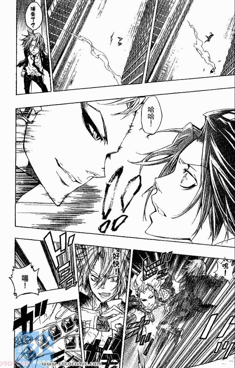 《家庭教师》漫画最新章节第27卷免费下拉式在线观看章节第【34】张图片