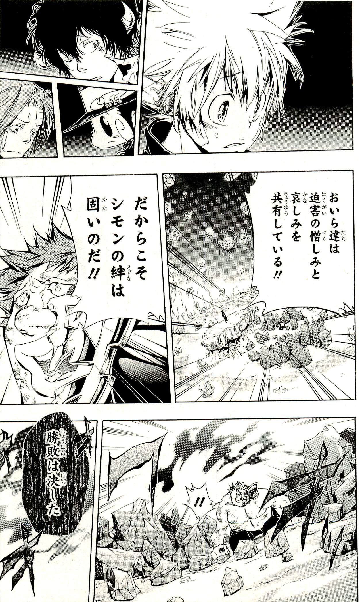 《家庭教师》漫画最新章节第33卷免费下拉式在线观看章节第【50】张图片