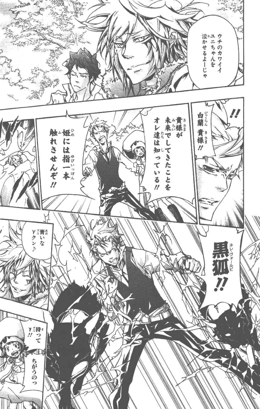 《家庭教师》漫画最新章节第37卷免费下拉式在线观看章节第【64】张图片