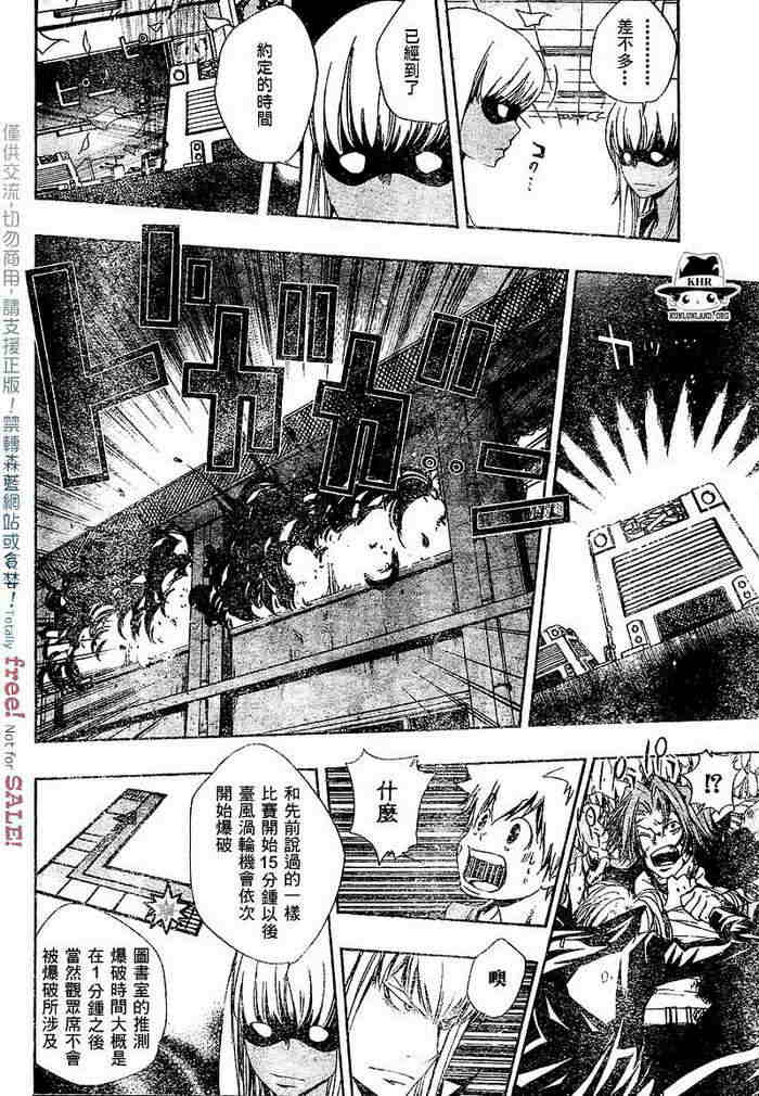 《家庭教师》漫画最新章节第99-107话免费下拉式在线观看章节第【110】张图片