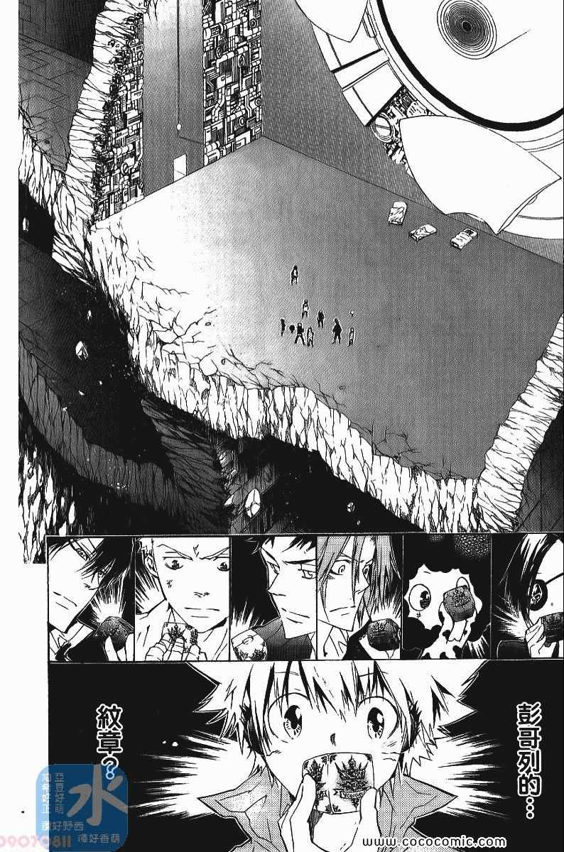 《家庭教师》漫画最新章节第25卷免费下拉式在线观看章节第【44】张图片