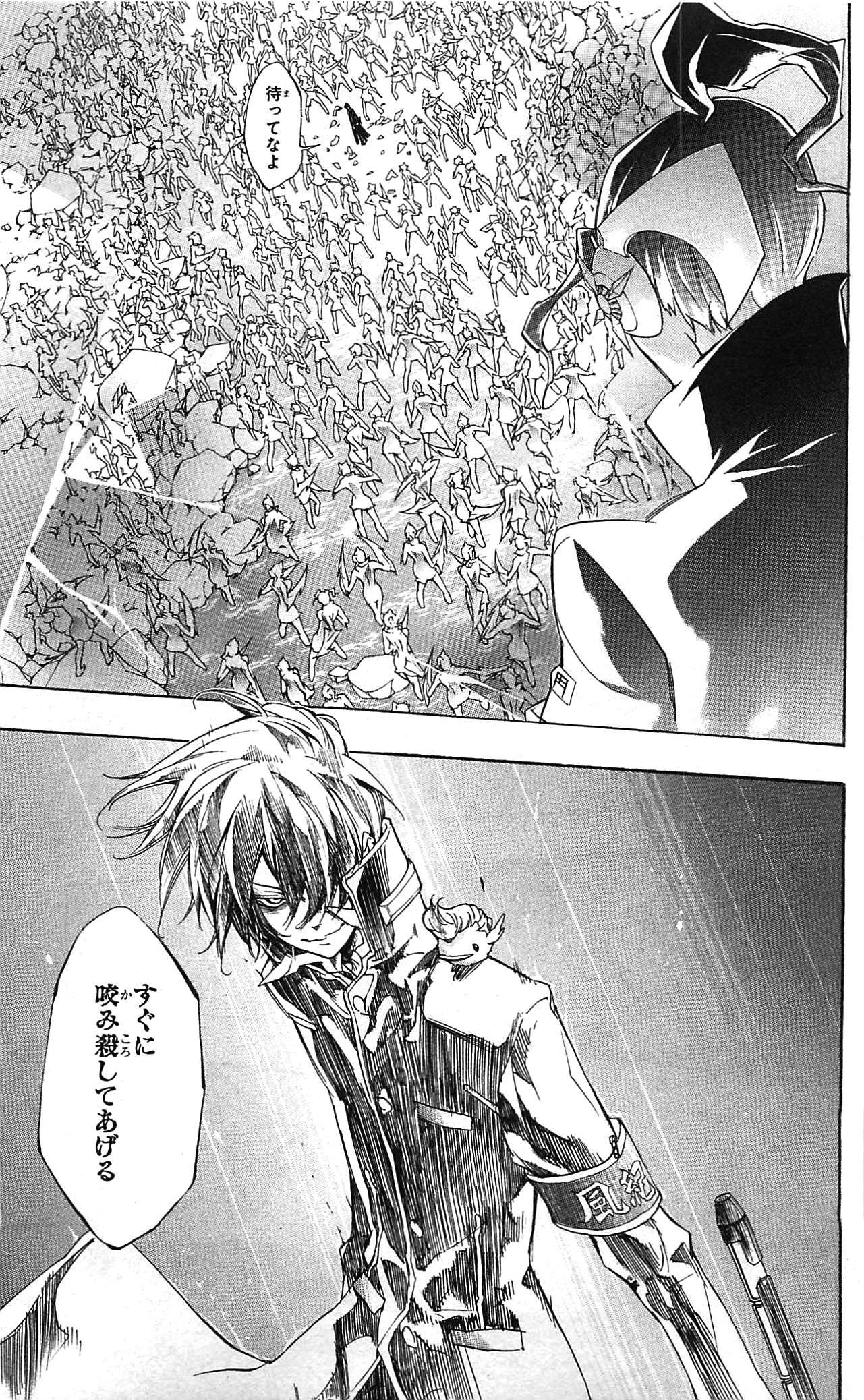 《家庭教师》漫画最新章节第34卷免费下拉式在线观看章节第【29】张图片