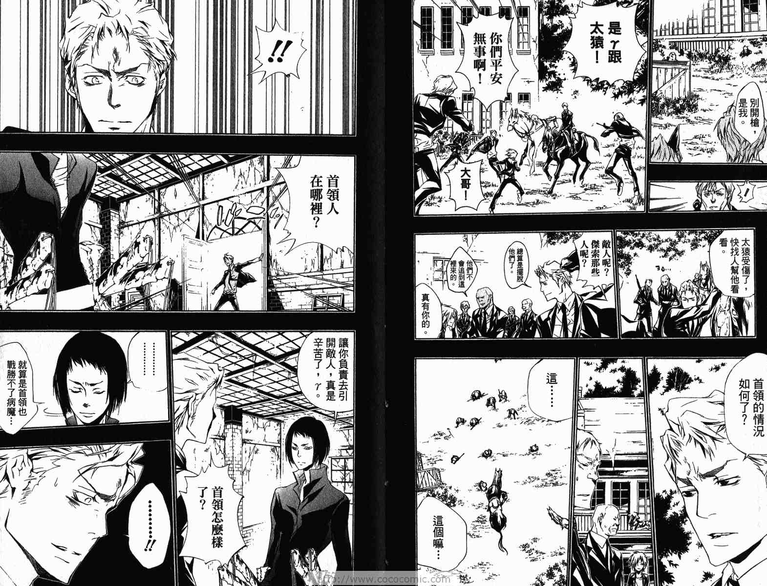 《家庭教师》漫画最新章节第22卷免费下拉式在线观看章节第【9】张图片