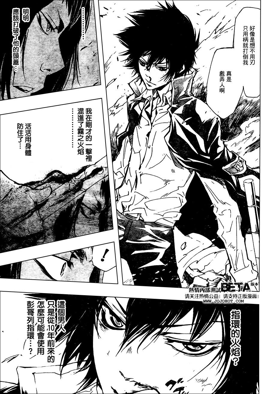 《家庭教师》漫画最新章节第209话免费下拉式在线观看章节第【7】张图片