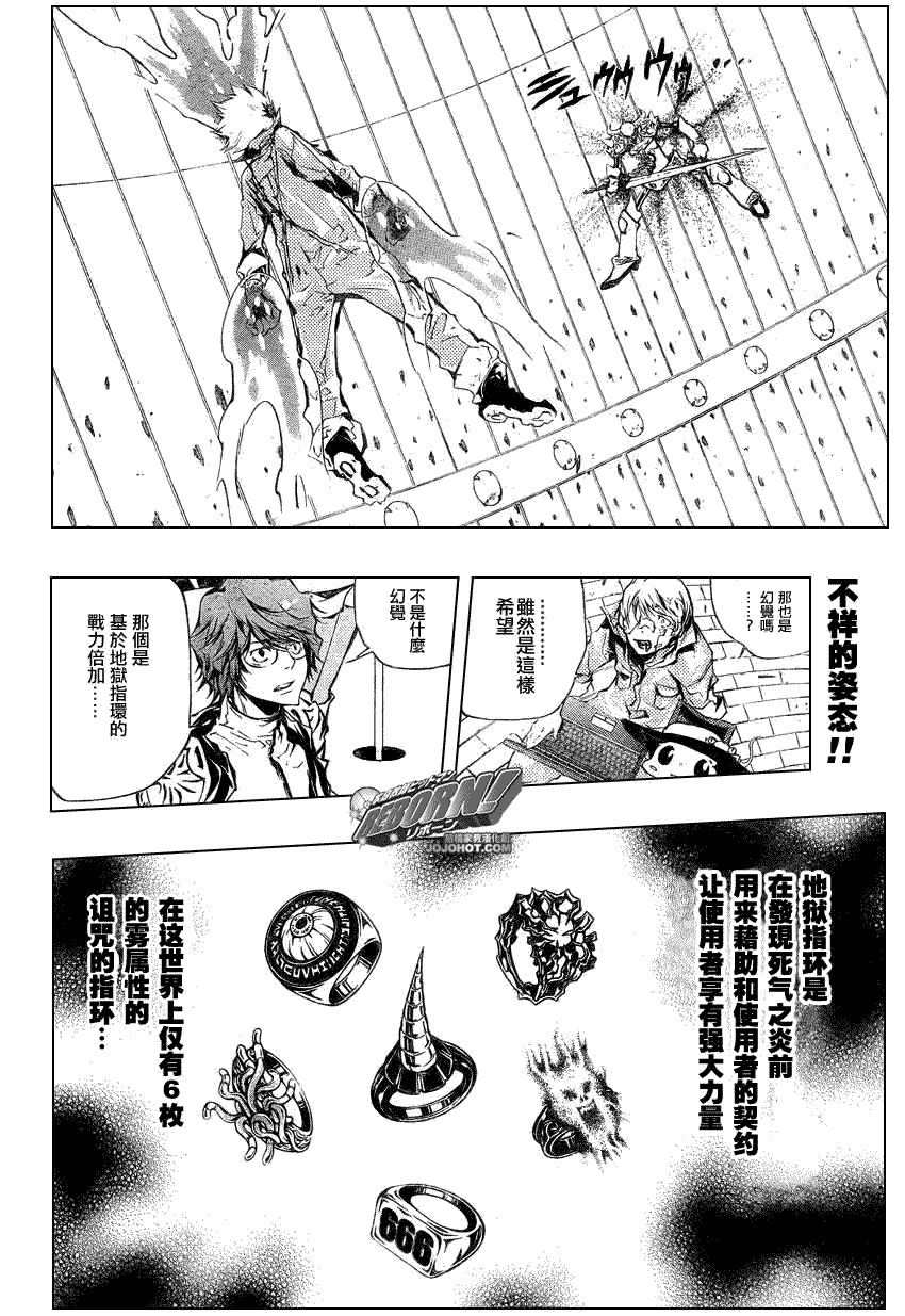 《家庭教师》漫画最新章节第216话免费下拉式在线观看章节第【2】张图片