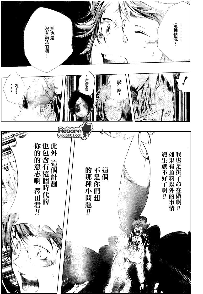 《家庭教师》漫画最新章节第219话免费下拉式在线观看章节第【7】张图片