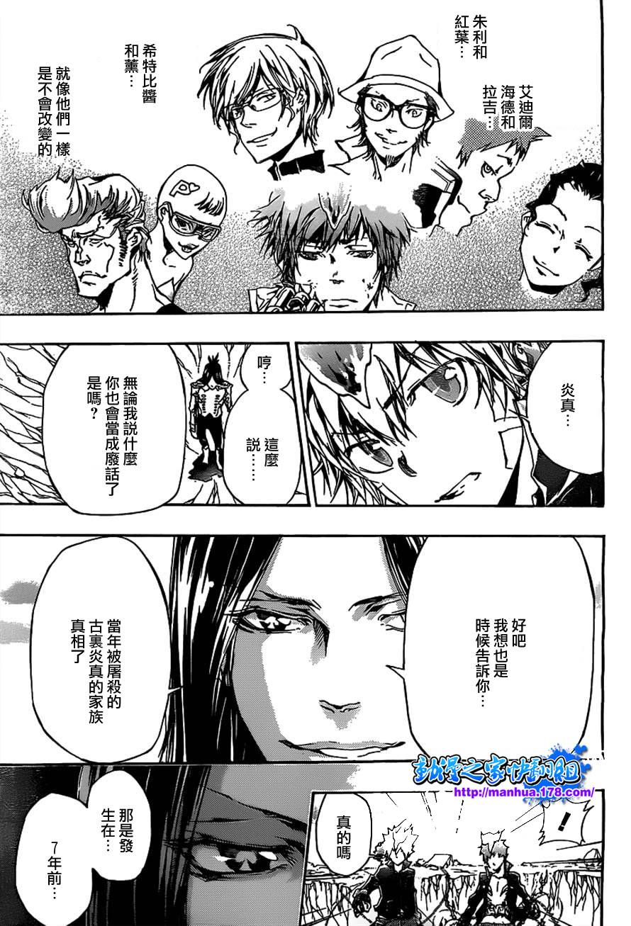 《家庭教师》漫画最新章节第339话 废柴同盟免费下拉式在线观看章节第【5】张图片