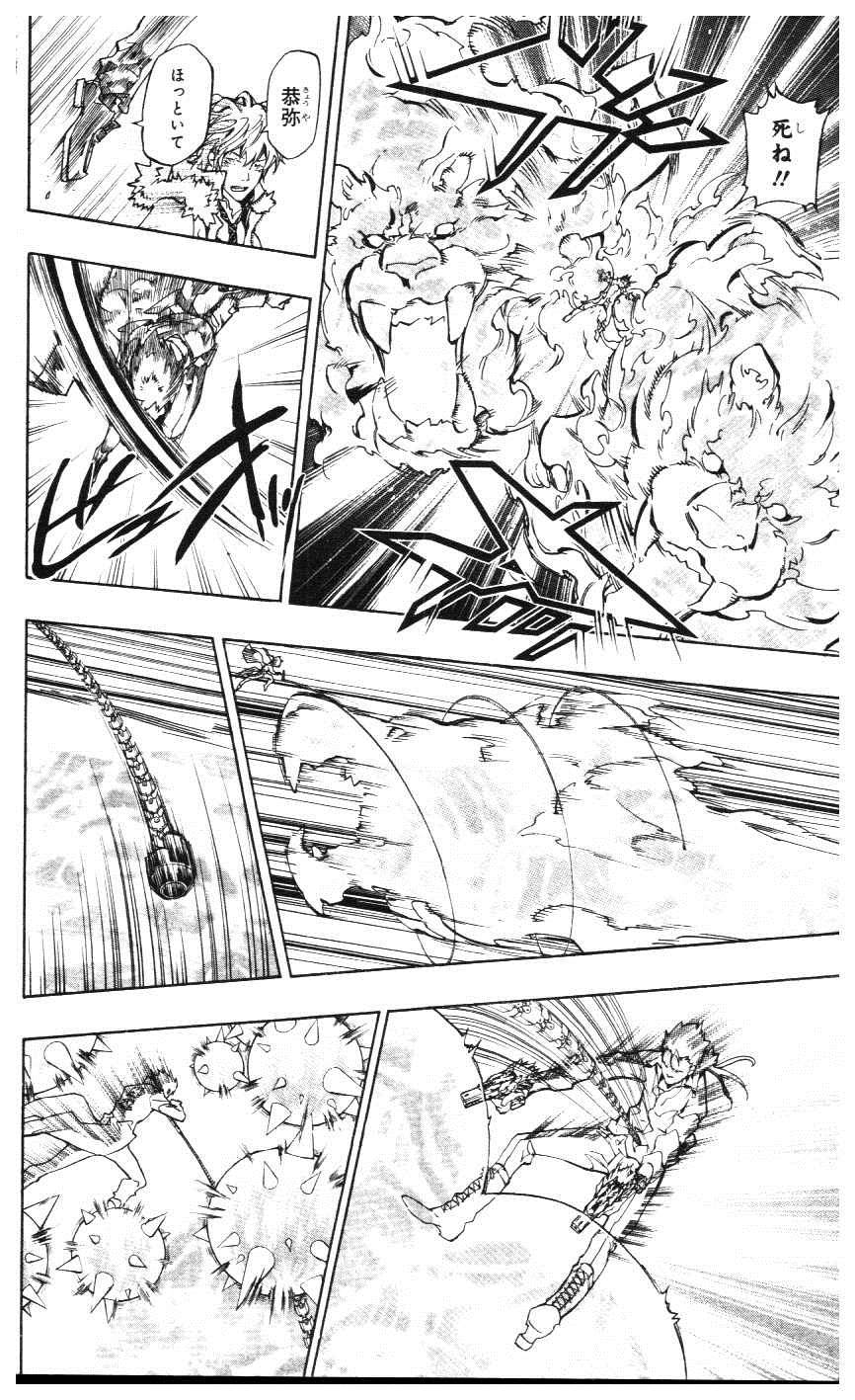 《家庭教师》漫画最新章节第39卷免费下拉式在线观看章节第【55】张图片