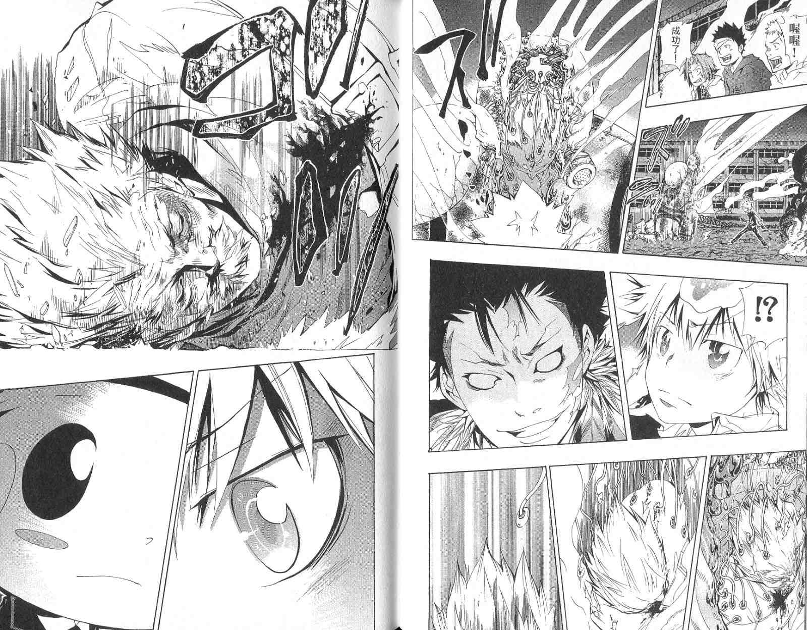 《家庭教师》漫画最新章节第14卷免费下拉式在线观看章节第【54】张图片