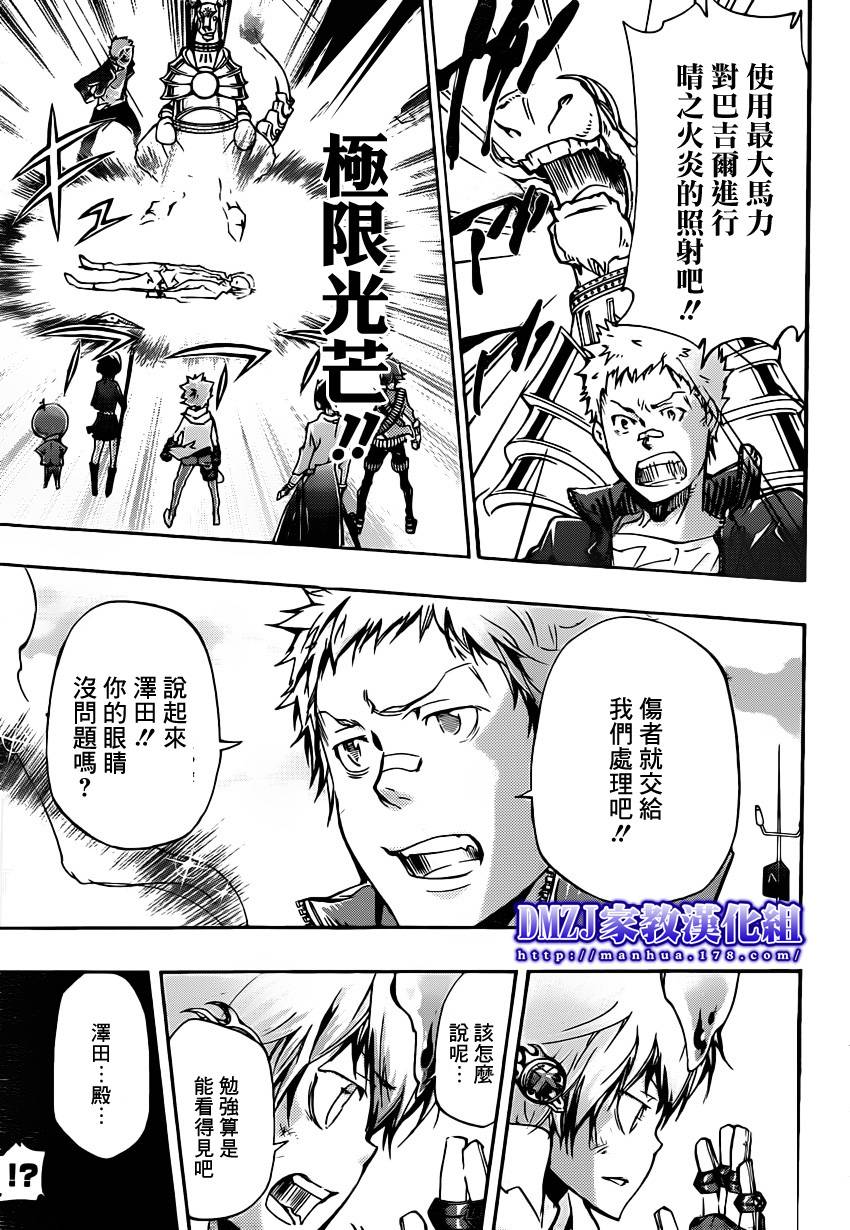 《家庭教师》漫画最新章节第398话 VS椰卡免费下拉式在线观看章节第【5】张图片