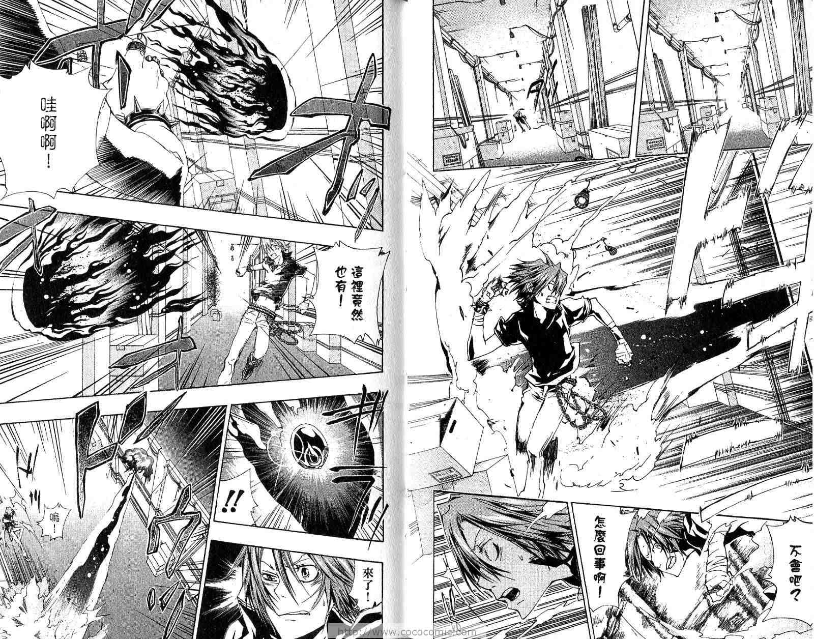 《家庭教师》漫画最新章节第18卷免费下拉式在线观看章节第【64】张图片