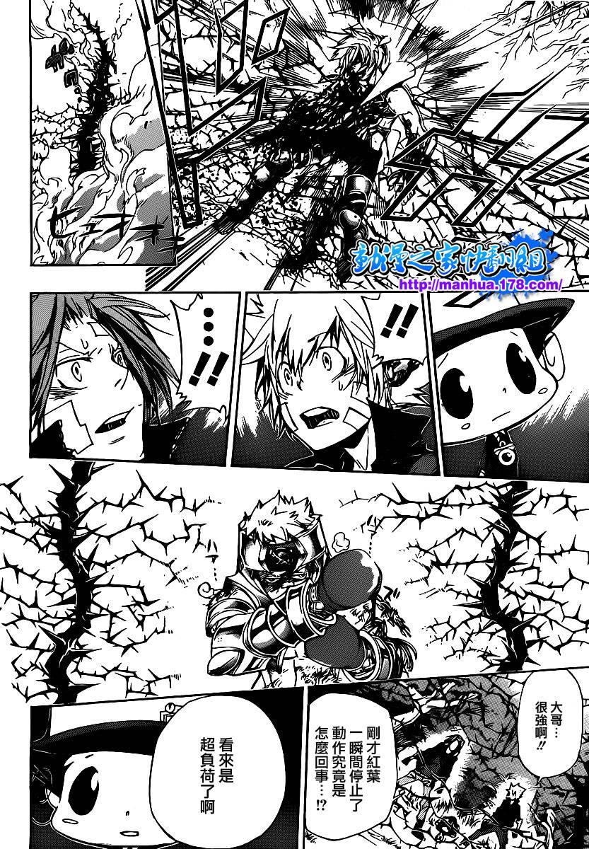 《家庭教师》漫画最新章节第307话免费下拉式在线观看章节第【2】张图片