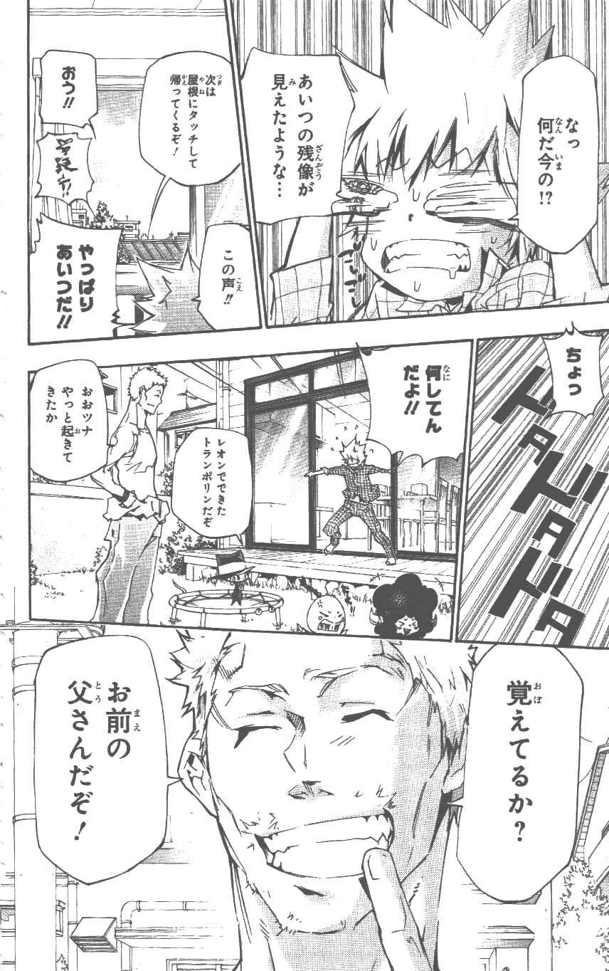 《家庭教师》漫画最新章节第37卷免费下拉式在线观看章节第【103】张图片