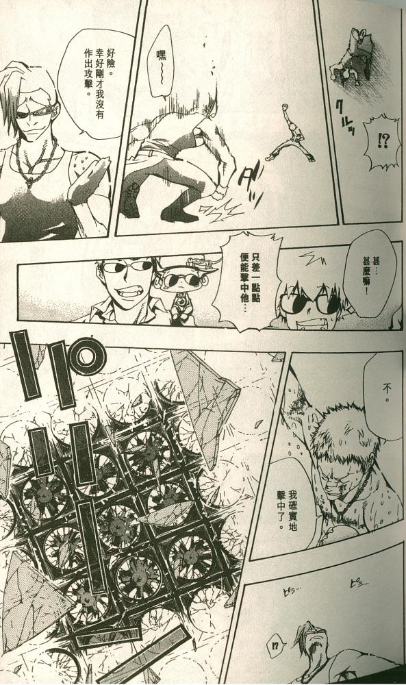 《家庭教师》漫画最新章节第11卷免费下拉式在线观看章节第【114】张图片