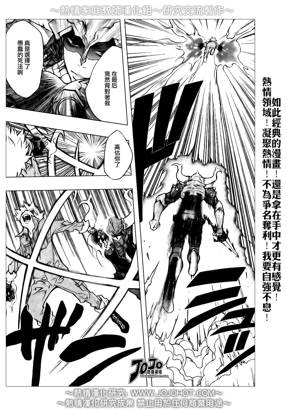 《家庭教师》漫画最新章节第214话免费下拉式在线观看章节第【12】张图片