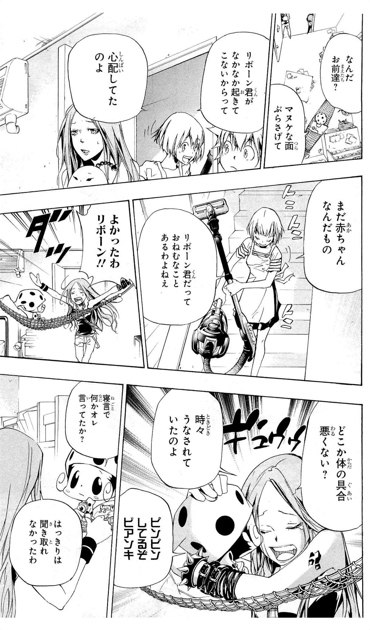 《家庭教师》漫画最新章节第36卷免费下拉式在线观看章节第【182】张图片