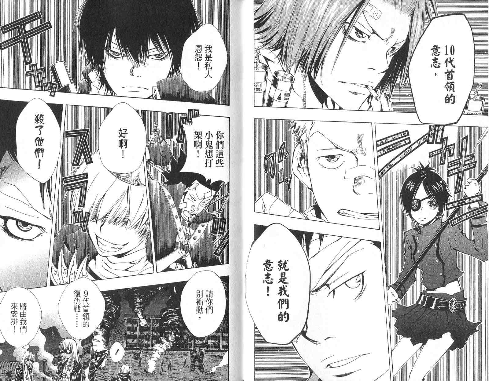 《家庭教师》漫画最新章节第14卷免费下拉式在线观看章节第【66】张图片