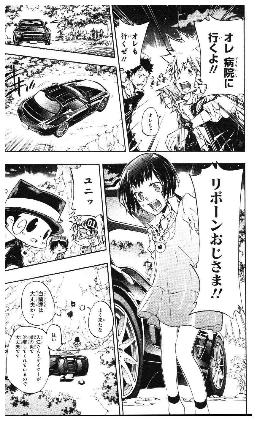 《家庭教师》漫画最新章节第39卷免费下拉式在线观看章节第【96】张图片