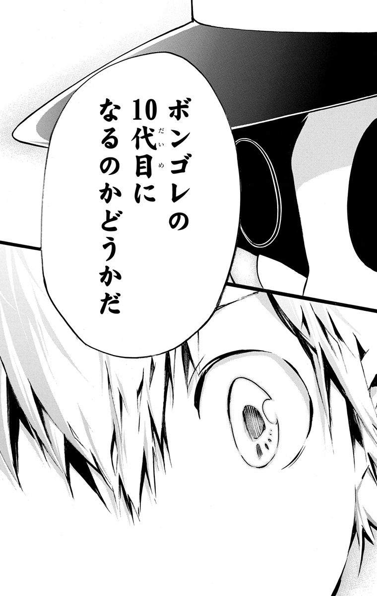 《家庭教师》漫画最新章节第42卷免费下拉式在线观看章节第【133】张图片