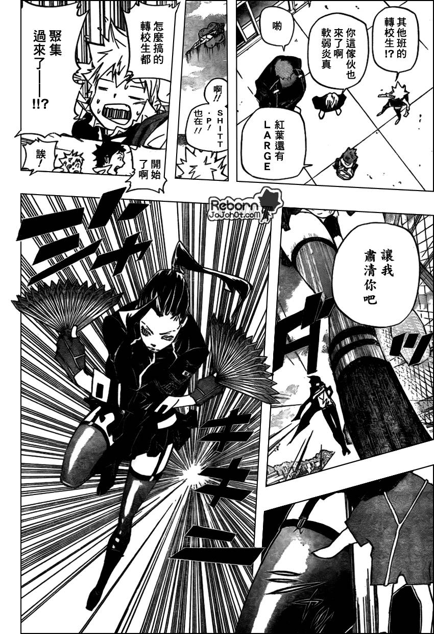 《家庭教师》漫画最新章节第285话免费下拉式在线观看章节第【10】张图片