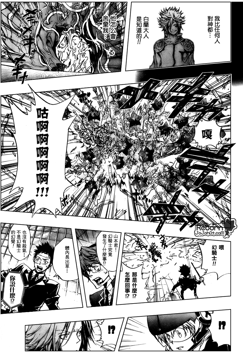 《家庭教师》漫画最新章节第248话免费下拉式在线观看章节第【11】张图片
