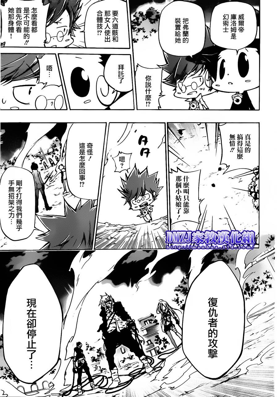 《家庭教师》漫画最新章节第383话 决意之炎免费下拉式在线观看章节第【3】张图片