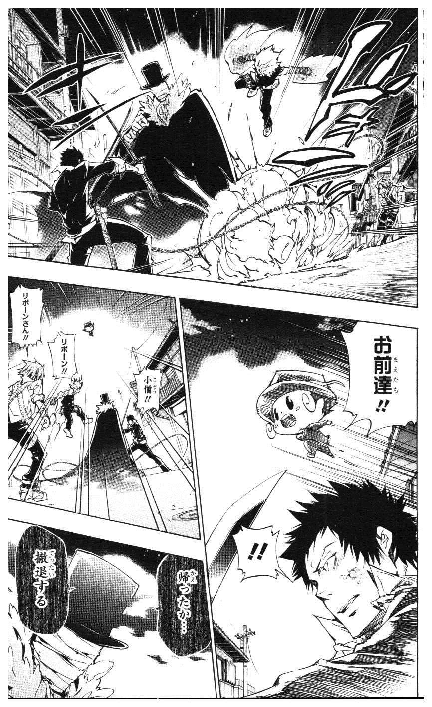 《家庭教师》漫画最新章节第39卷免费下拉式在线观看章节第【132】张图片