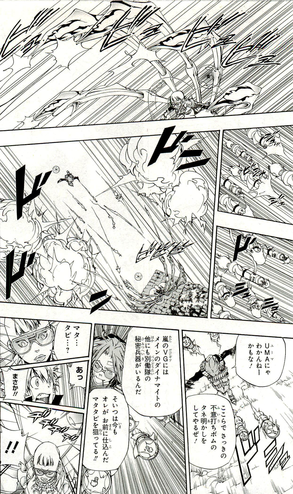 《家庭教师》漫画最新章节第33卷免费下拉式在线观看章节第【101】张图片