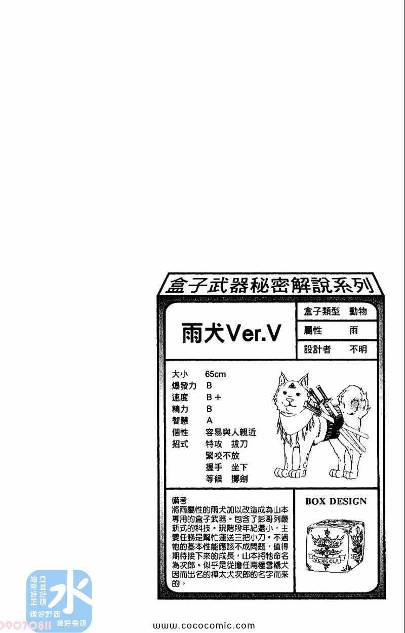 《家庭教师》漫画最新章节第26卷免费下拉式在线观看章节第【160】张图片