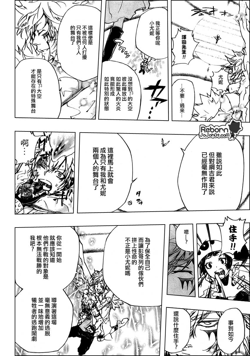 《家庭教师》漫画最新章节第276话免费下拉式在线观看章节第【9】张图片