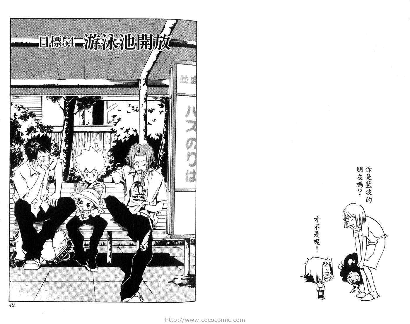 《家庭教师》漫画最新章节第7卷免费下拉式在线观看章节第【27】张图片