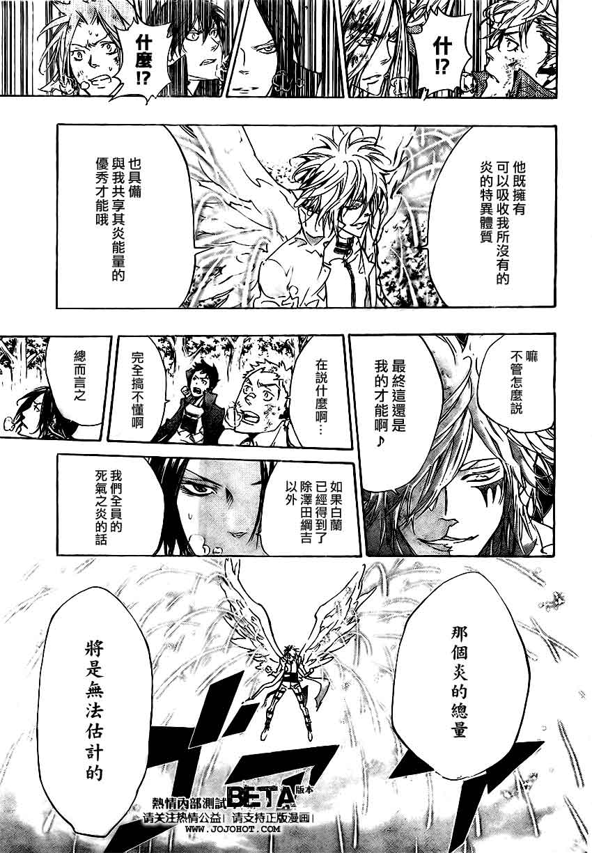 《家庭教师》漫画最新章节第275话免费下拉式在线观看章节第【3】张图片